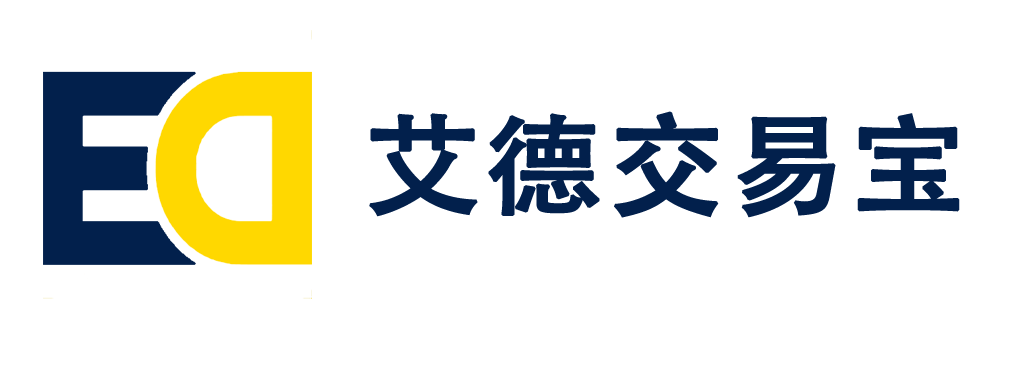 艾德交易宝